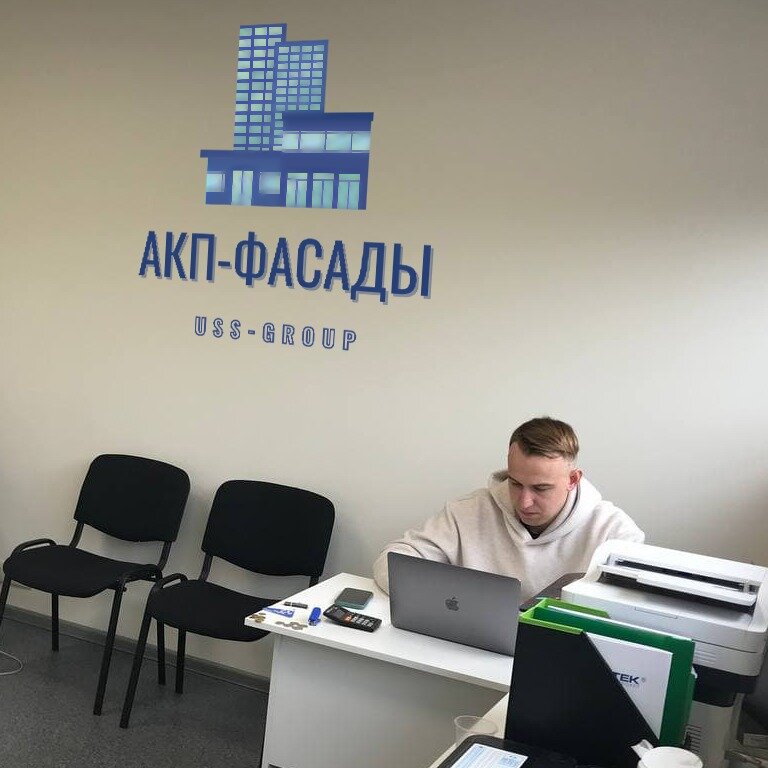 АКП-Фасад