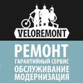 Veloremont