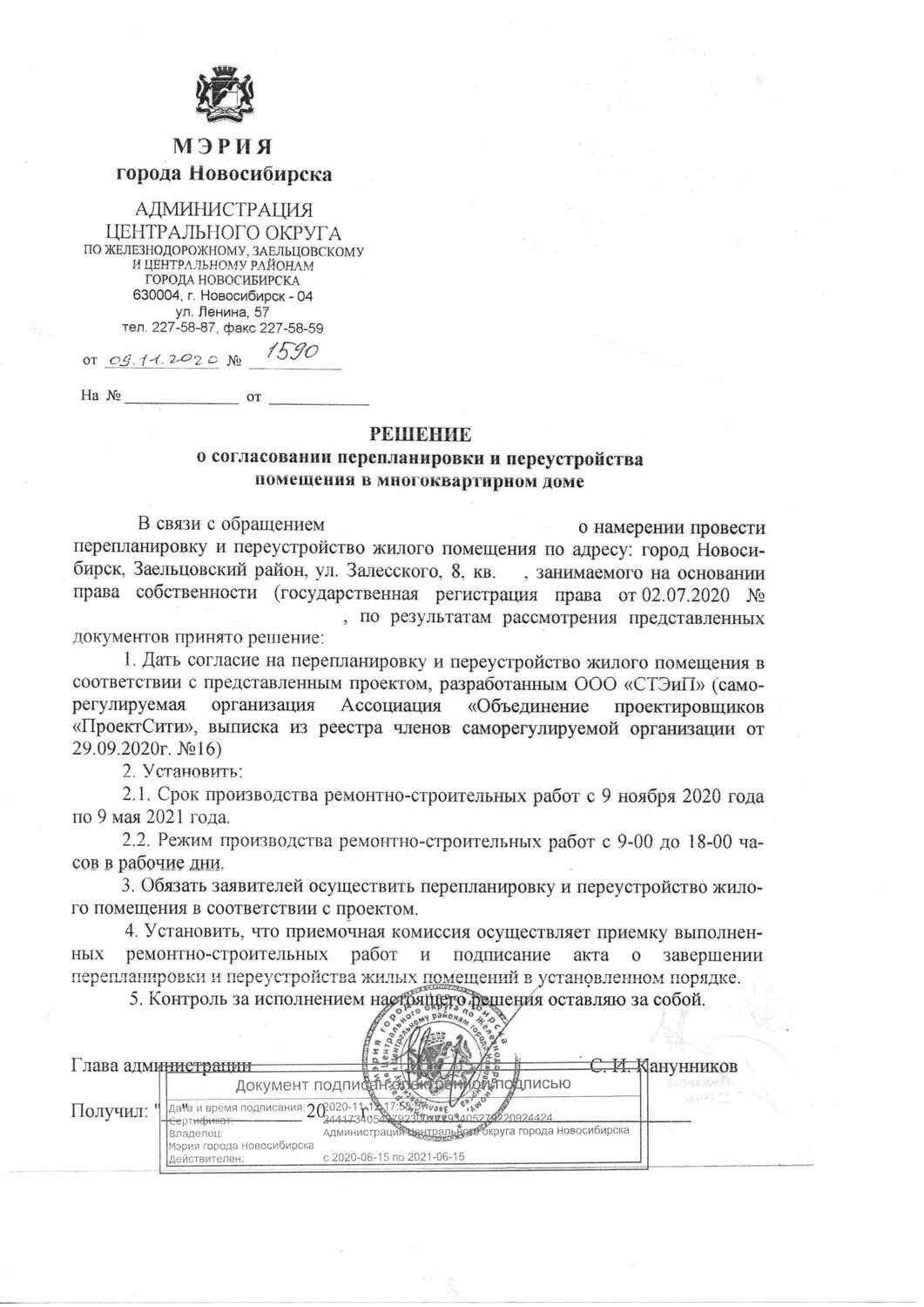 приказы, о внесении изменений в приказ, утверждение, страница с текстом, документы