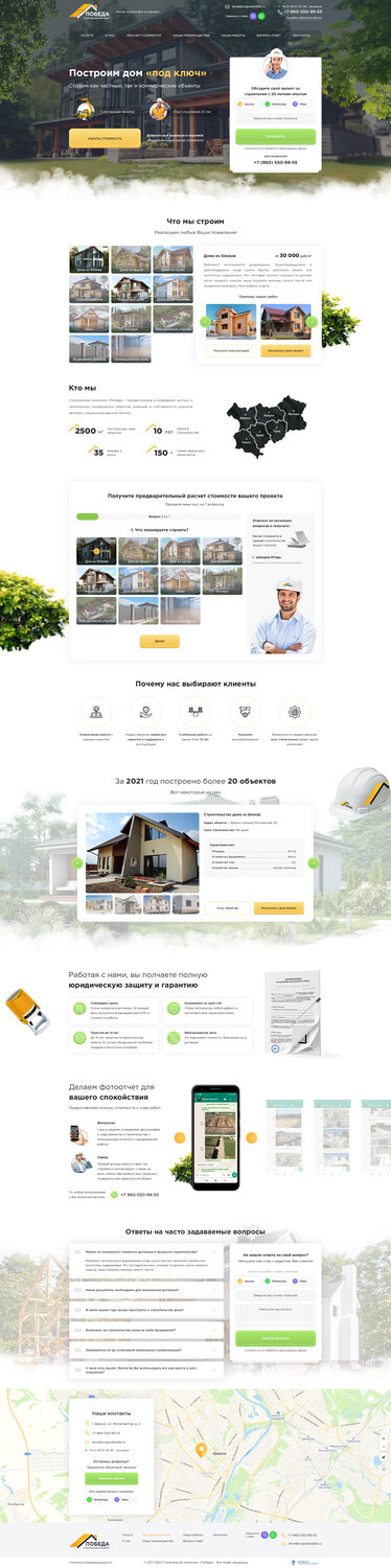лендинг, лэндинг, лэндинг в светлых тонах, landing page, примеры лендингов