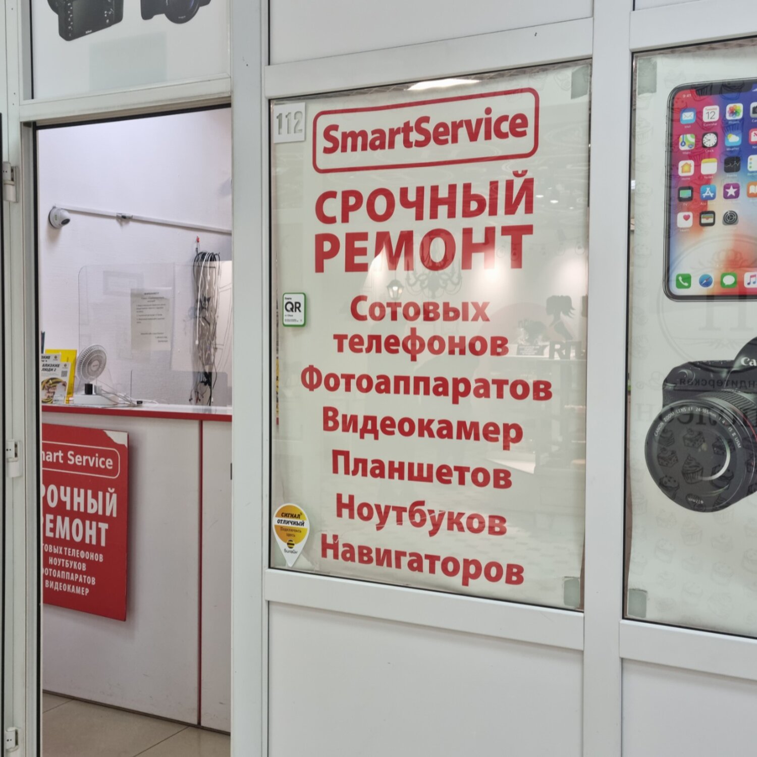 SmartService48 ремонт телефонов