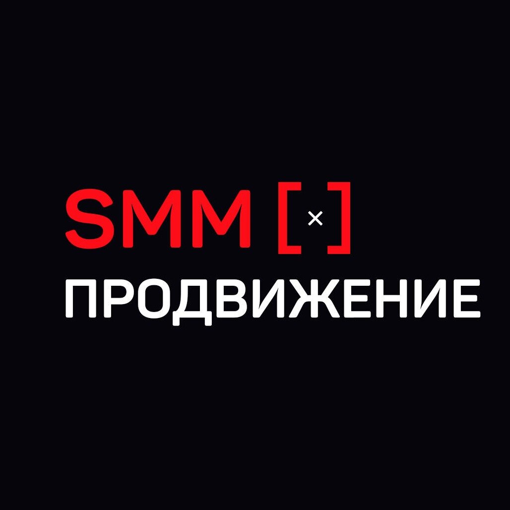 Smm Продвижение
