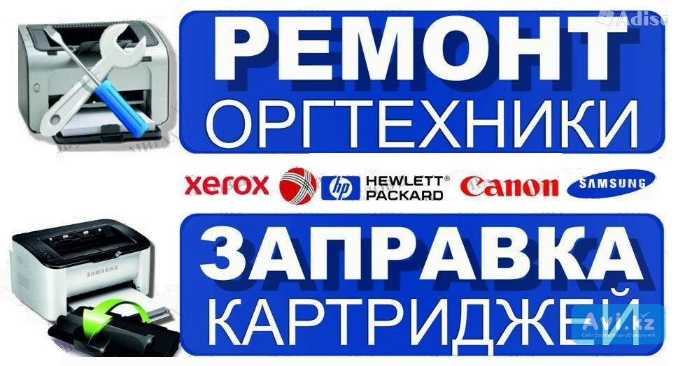 заправка картриджей, ремонт оргтехники реклама, заправка картриджей волгоград красноармейский район, заправка картриджей струйных бор нижегородская область, нефтекамск на строителей заправка картриджей