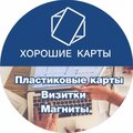 Хорошие карты