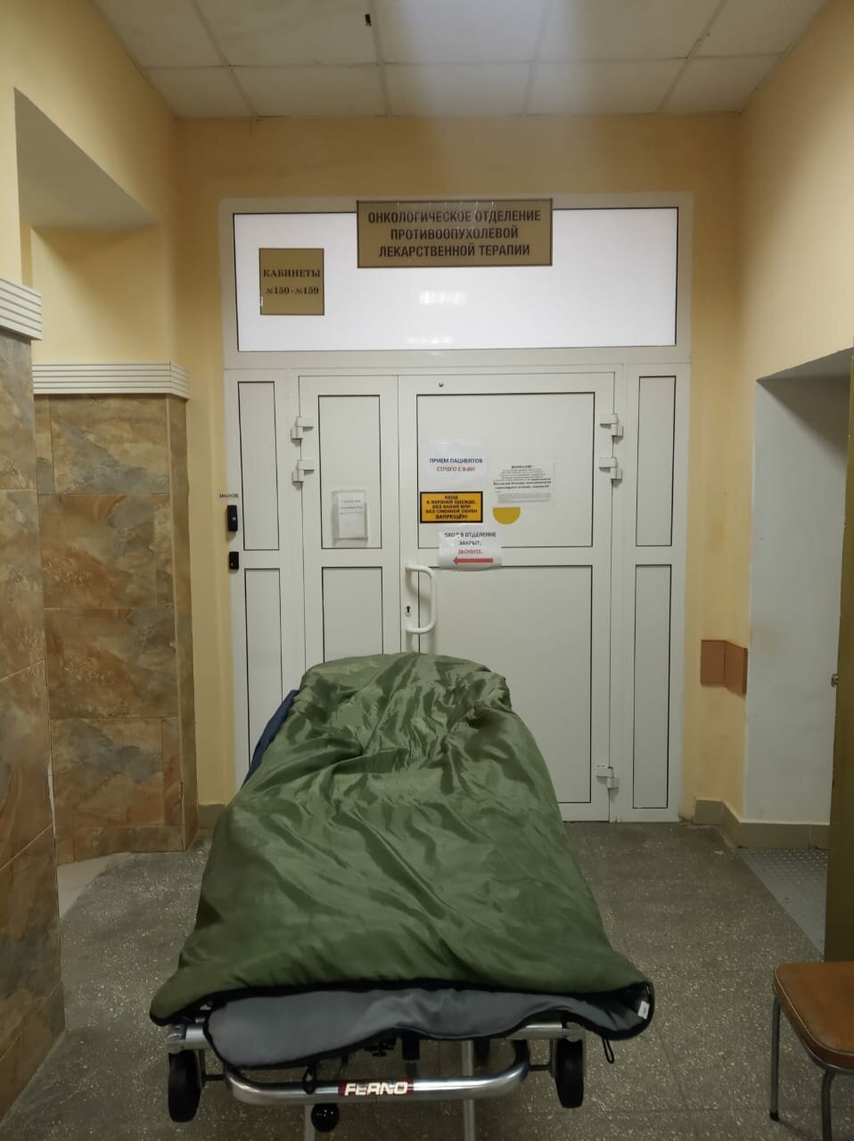 приемное отделение, терапевтическое отделение, токсикологическое отделение, экспресс-лаборатория при отделении реанимации, хирургическое отделение вывеска