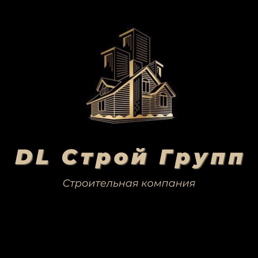 DL Строй Групп