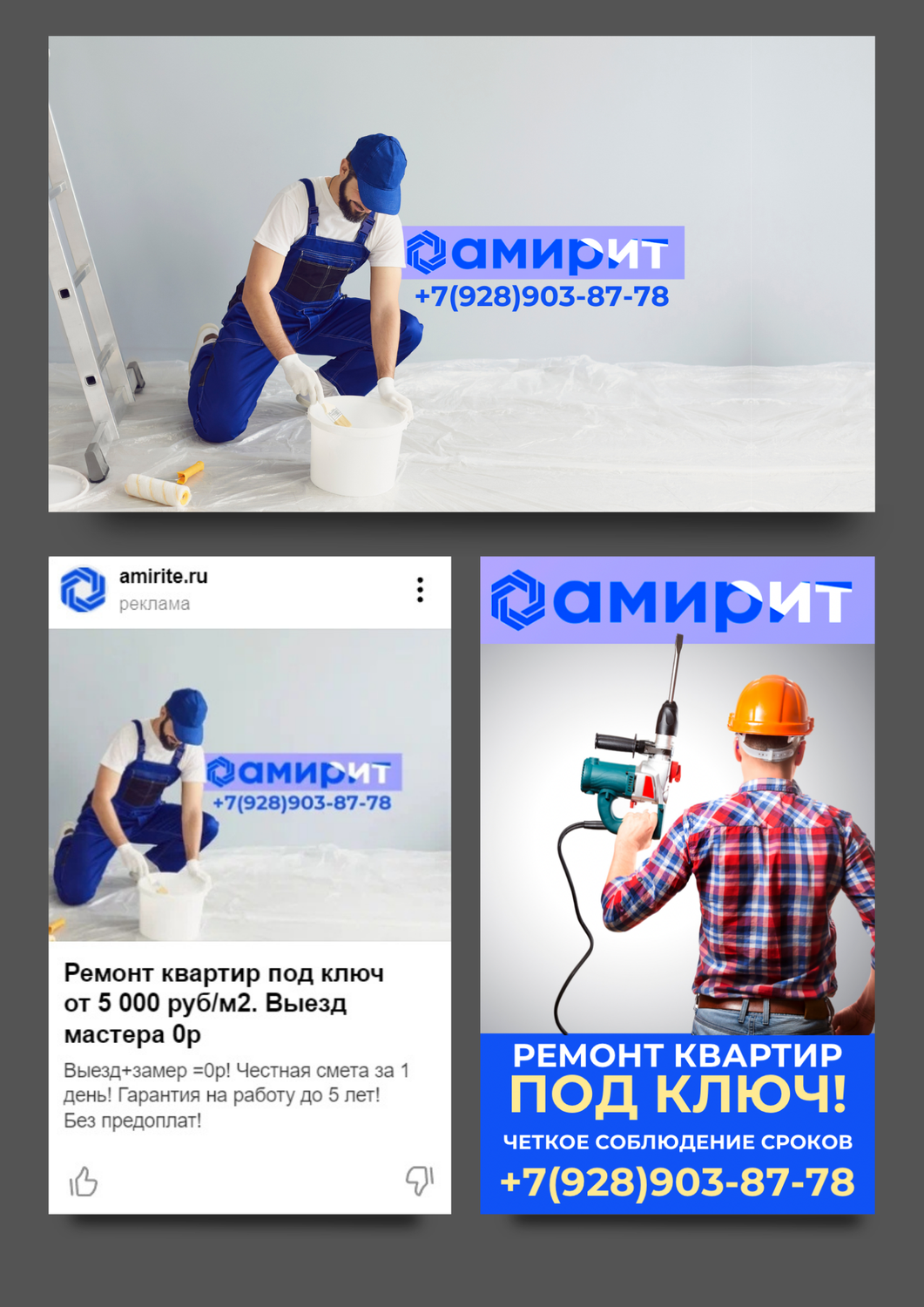ремонт квартир под ключ реклама, ремонт, ремонт квартир, ремонт под ключ, мастер ремонта