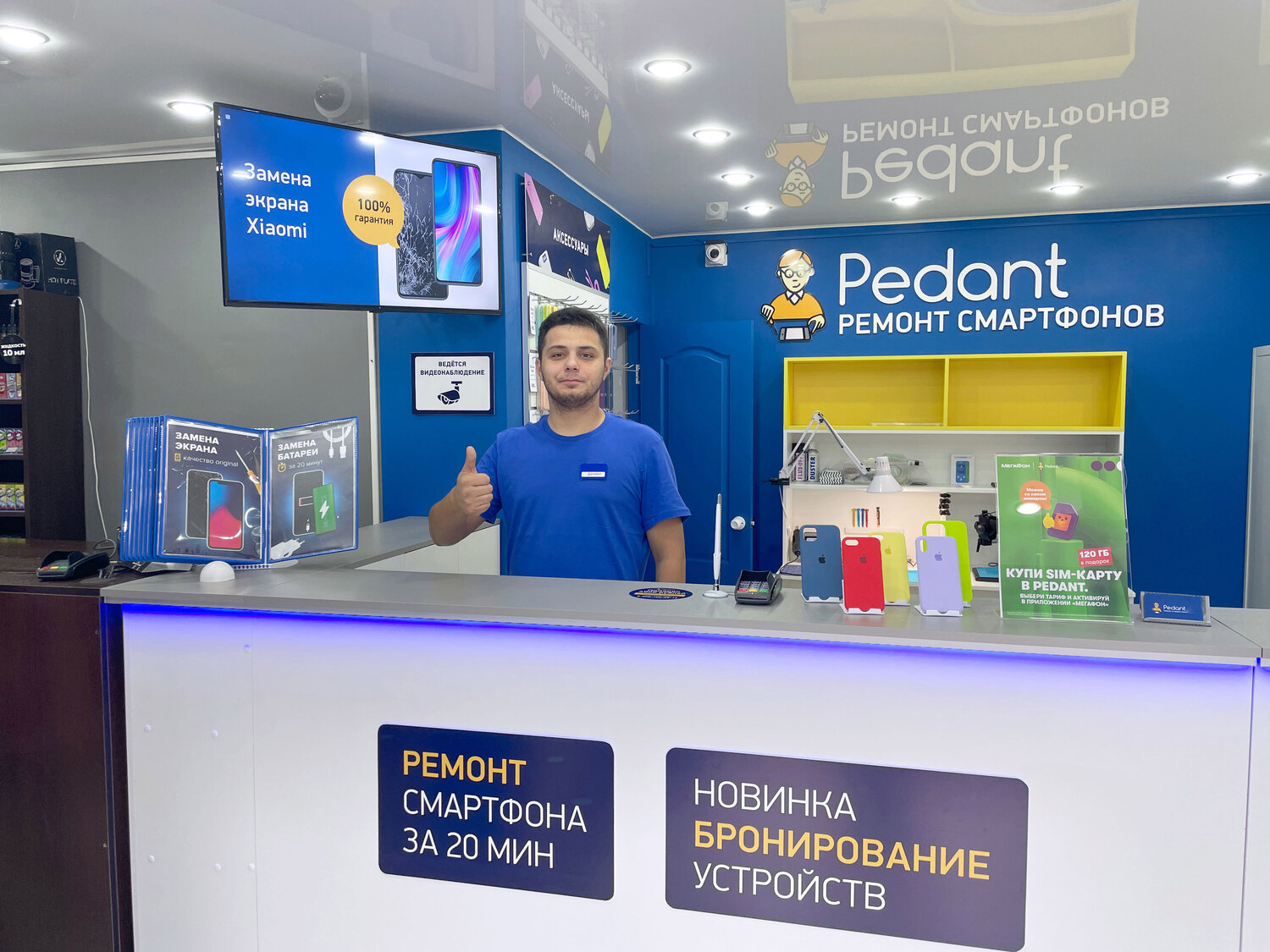 сервисный центр филипс в новороссийске, сервисный центр, педант сервис, pedant сервисный центр, сервис