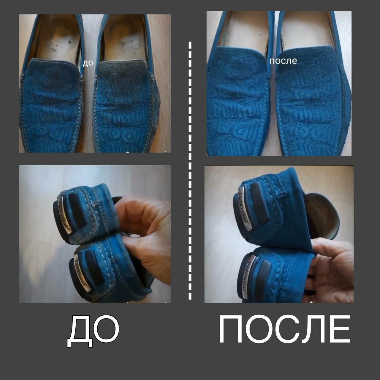 химчистка замшевой обуви до и после, химчистка обуви до и после, обувь, замшевая обувь, восстановление замши на обуви