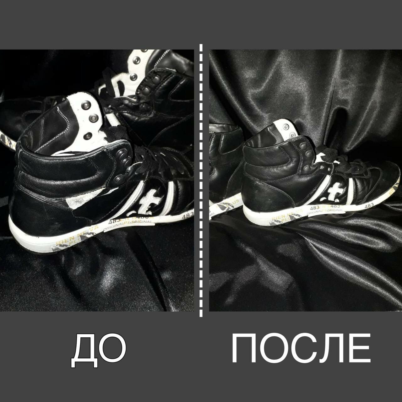 обувь, реставрация обуви, повседневная обувь, спортивная обувь, кроссовки