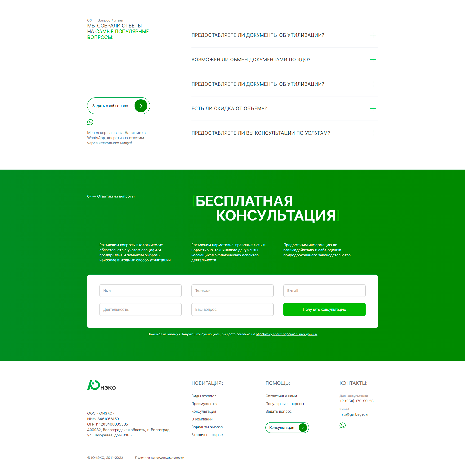 экран телефона, веб дизайн, личный кабинет, нпф сбербанка личный, лига ставок