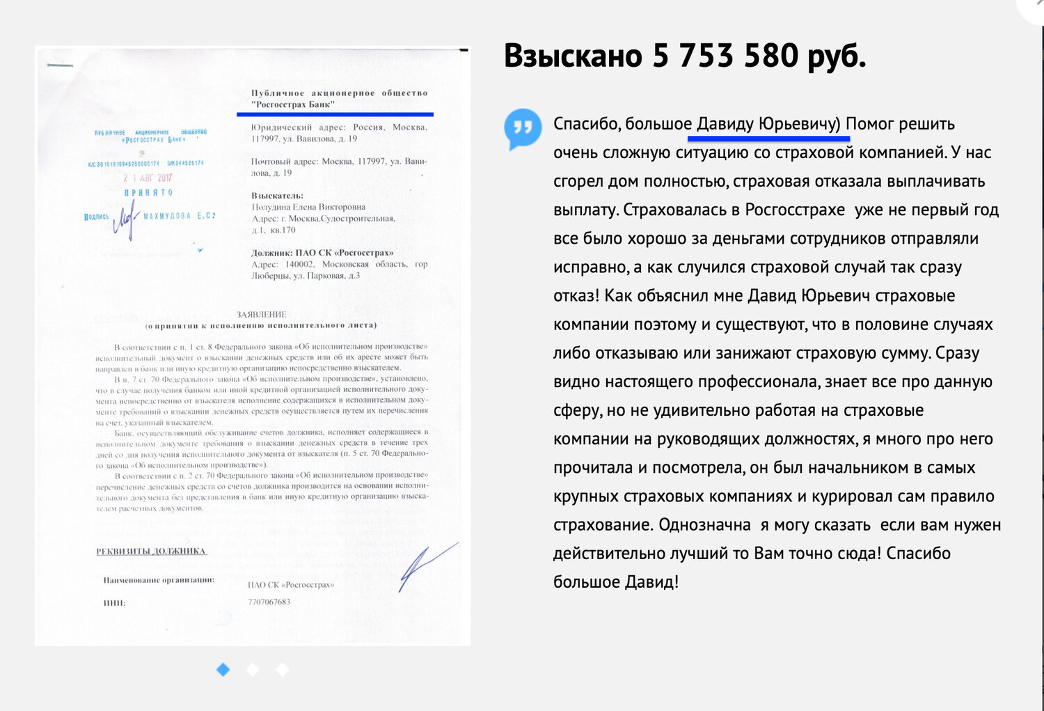 страница с текстом, письмо, письмо в страховую компанию, стать клиентом банка открытие, человек