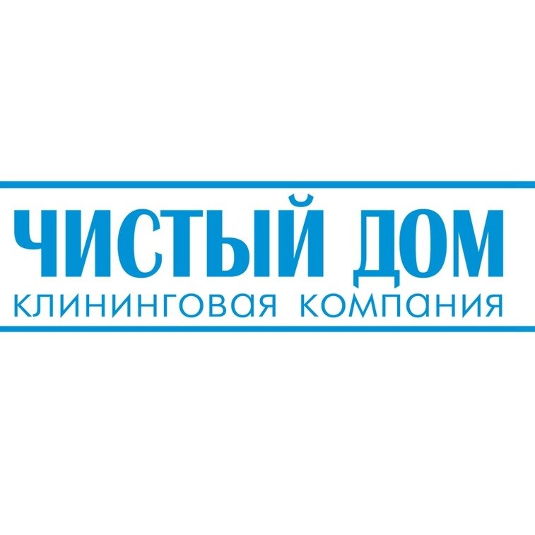 Чистый Дом