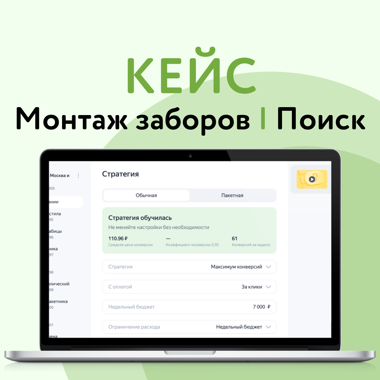 дизайн веб, сайдинг лендинг, экран телефона, сопровождение сайта, security cam screen
