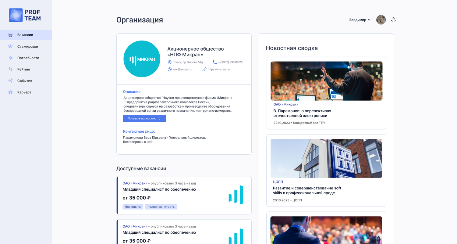 экран телефона, веб дизайн, бизнес, компания, дизайн сайта университета