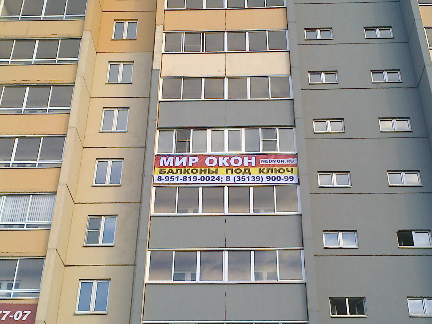 остекление балконов, балкон окно, балконы, баннер на балконе, балкон отделка