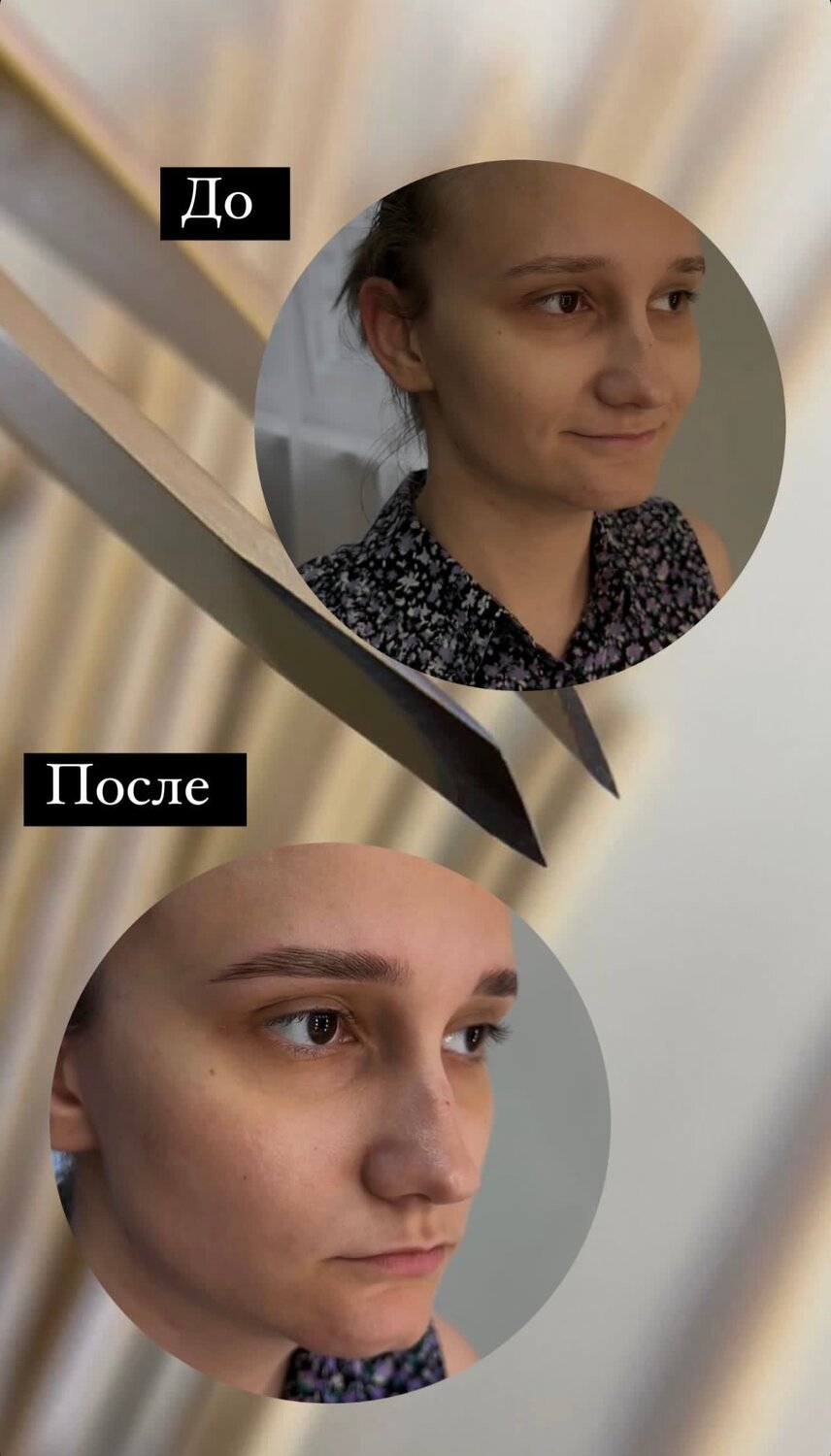 патчи до и после, тредлифтинг до и после, окрашивание бровей, красивые брови, брови