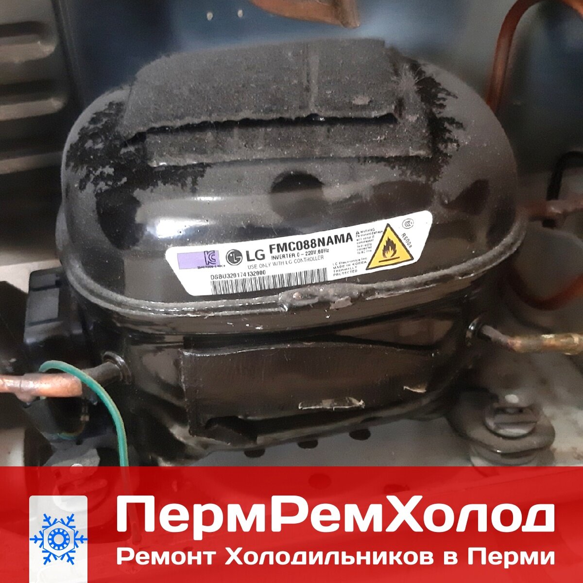 компрессор fmc088nama холодильника lg, холодильник lg 509 компрессор, компрессор lg fmc088nama, компрессор холодильника, компрессор холодильный