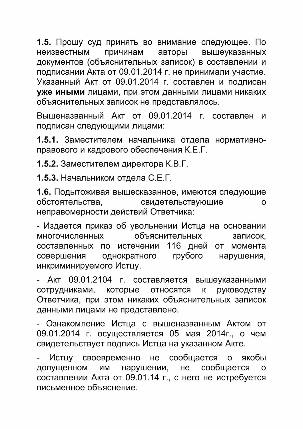 страница с текстом, положение, методические рекомендации по охране объектов, инструкции, входной контроль