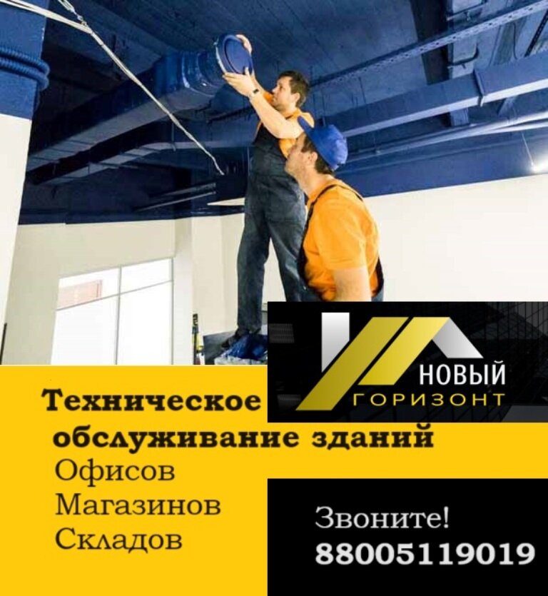 план приемки квартиры в новостройке без отделки, технические работы дом ру, по ремонту, ремонт здания, приемка квартир