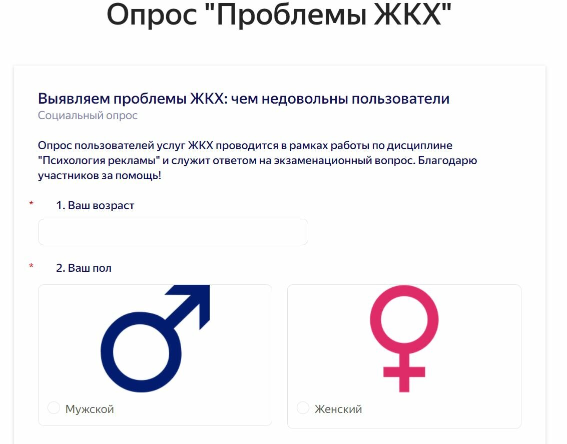женский символ, мужские и женские знаки, знаки мужчины и женщины, женский пол значок, мужской пол