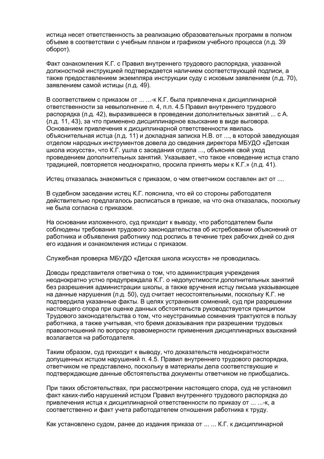 страница с текстом, образец договора, реферат по теме, контрольная работа на тему, образец