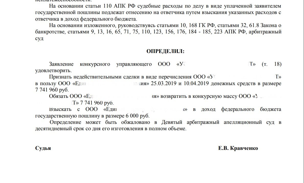 заявление на возмещение судебных издержек в суд образец, заявление об отмене судебного приказа арбитражного суда образец, заявление отменить судебный приказ о взыскании задолженности, заявление на возмещение судебных расходов, заявление об отмене судебного приказа