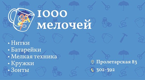 1000 мелочей, чья-то жизнь уже не мелочь, 101 мелочь, мелочи, текст