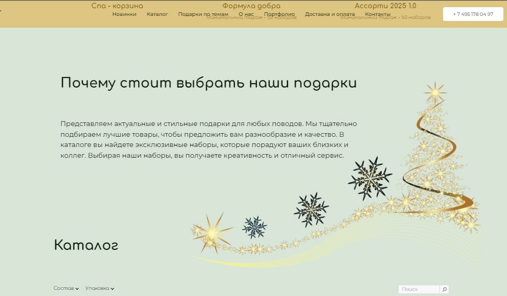 новогодние товары, новогодняя акция, подарки новогодние, новогодний орнамент, поздравление с новым годом