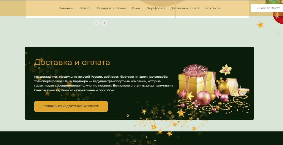 новогоднее поздравление партнерам и клиентам, новогодняя скидка, новогодние товары, подарки под елкой, заказ услуг