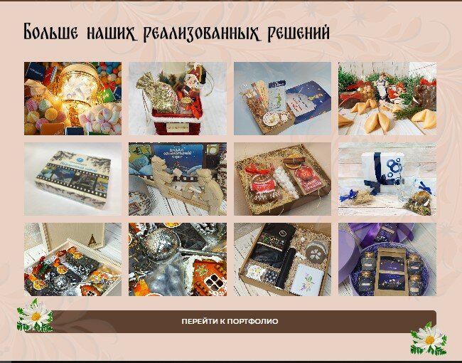 новогодние сладкие подарки, упаковка новогодних подарков, новогодняя сувенирная продукция, оригинальный новогодний подарок, новогодние наборы