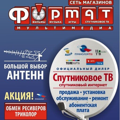 ООО "Формат-М"