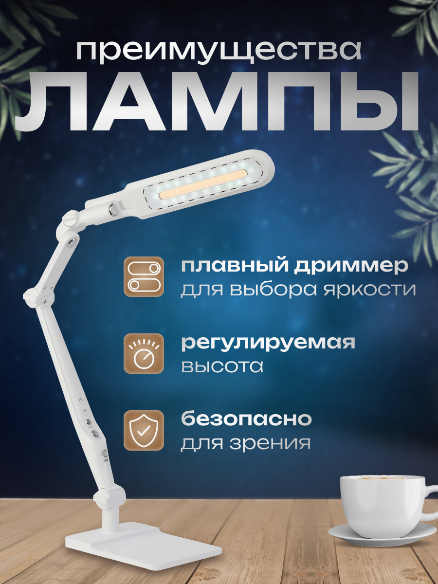 настольная лампа, настольные светильники, светильник на струбцине эра, настольная светодиодная лампа, лампа настольная для школьника светодиодная