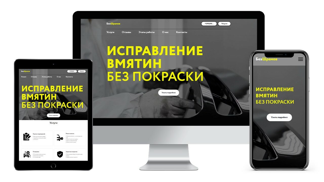 лендинг, автомобиль лендинг, автомобильный лендинг, лендинги примеры, шаблон лендинга