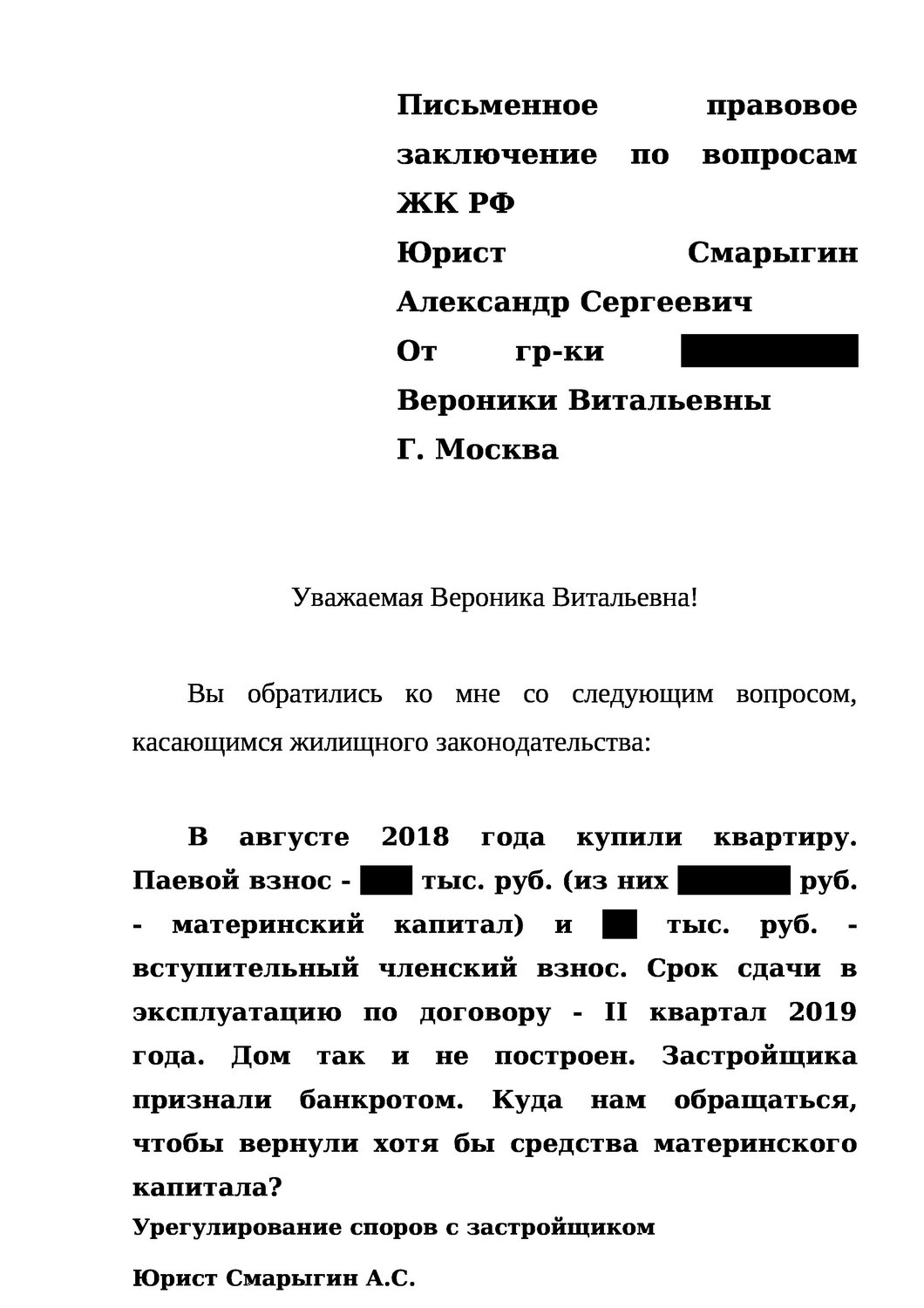 заявления, заявления образец, образец жалобы, образец обращения, образец
