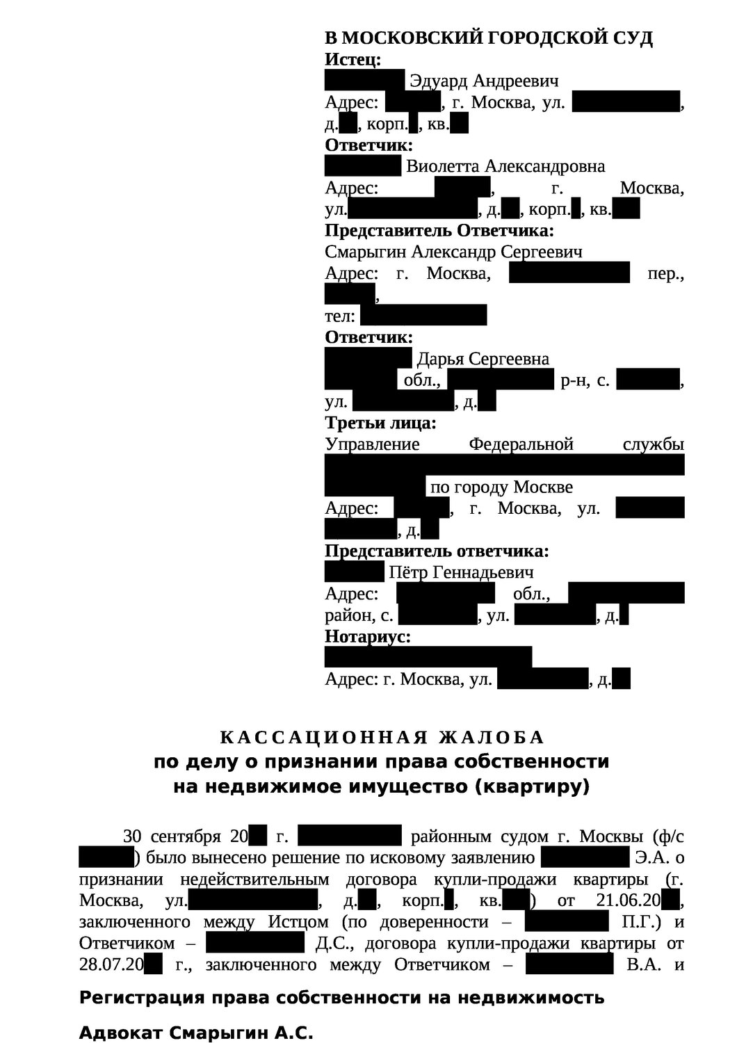 заявления, заявления образец, исковое заявление, образец договора, образец