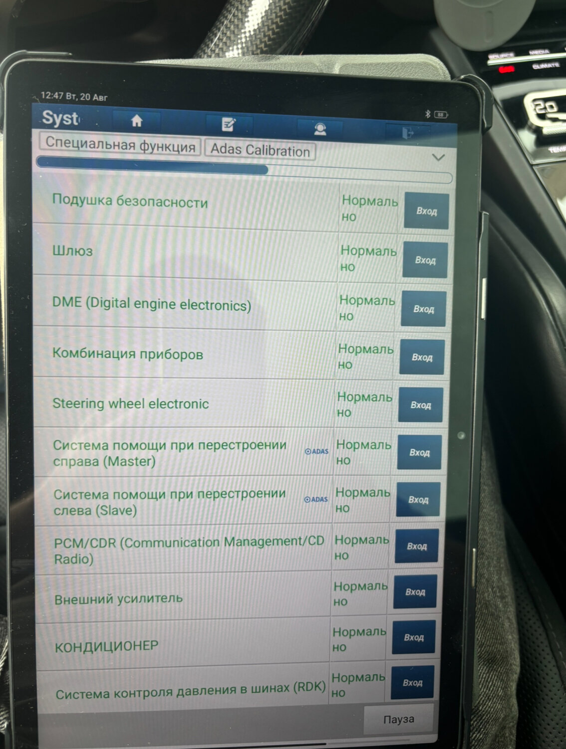 диагностика автомобиля, ошибка бмв, авто, электронные системы, ошибки bmw