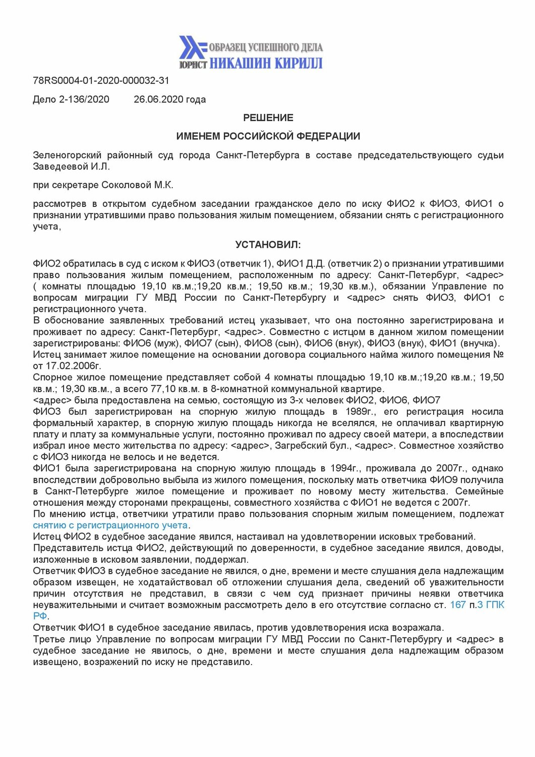 решение суда, исковое заявление о признании завещания недействительным пример, решение суда по гражданскому делу образец, образец договора, решение суда по гражданскому делу