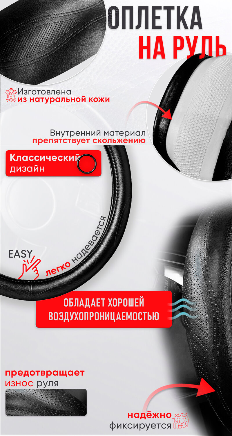оплетка skyway, оплетка на руль, оплетка руля skyway modern-7, оплетка, оплетка на руль skyway combo-2
