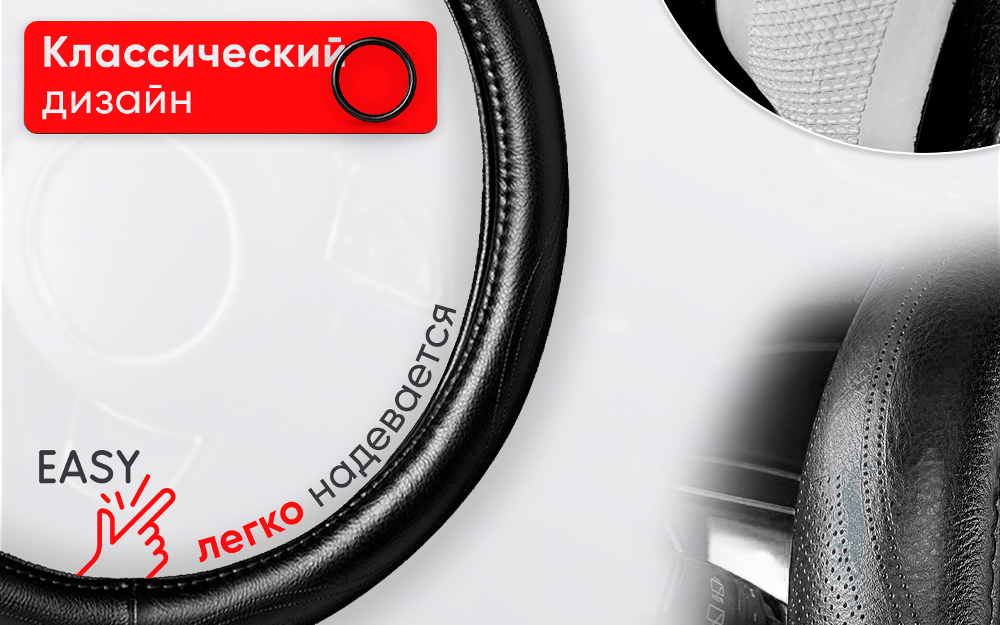 оплётка на руль кожзам черная-белая м ht-035, оплетка на руль, оплетка на руль экокожа, оплетка чехол на руль универсальная, оплетка чехол на руль