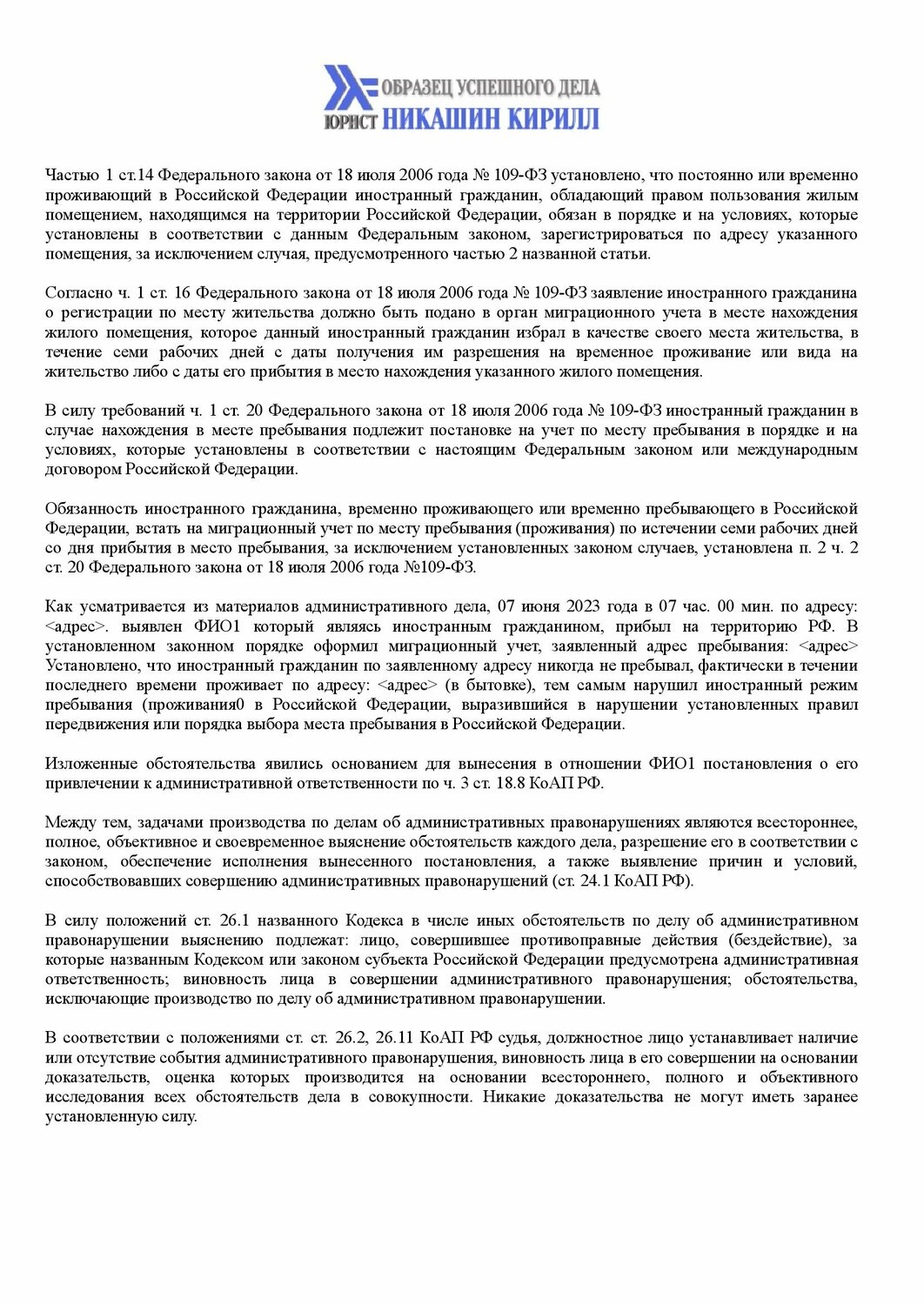 ст 6 1 1 коап рф, административное правонарушение, административная ответственность, кодекс административных правонарушений, 6 1 1 коап рф