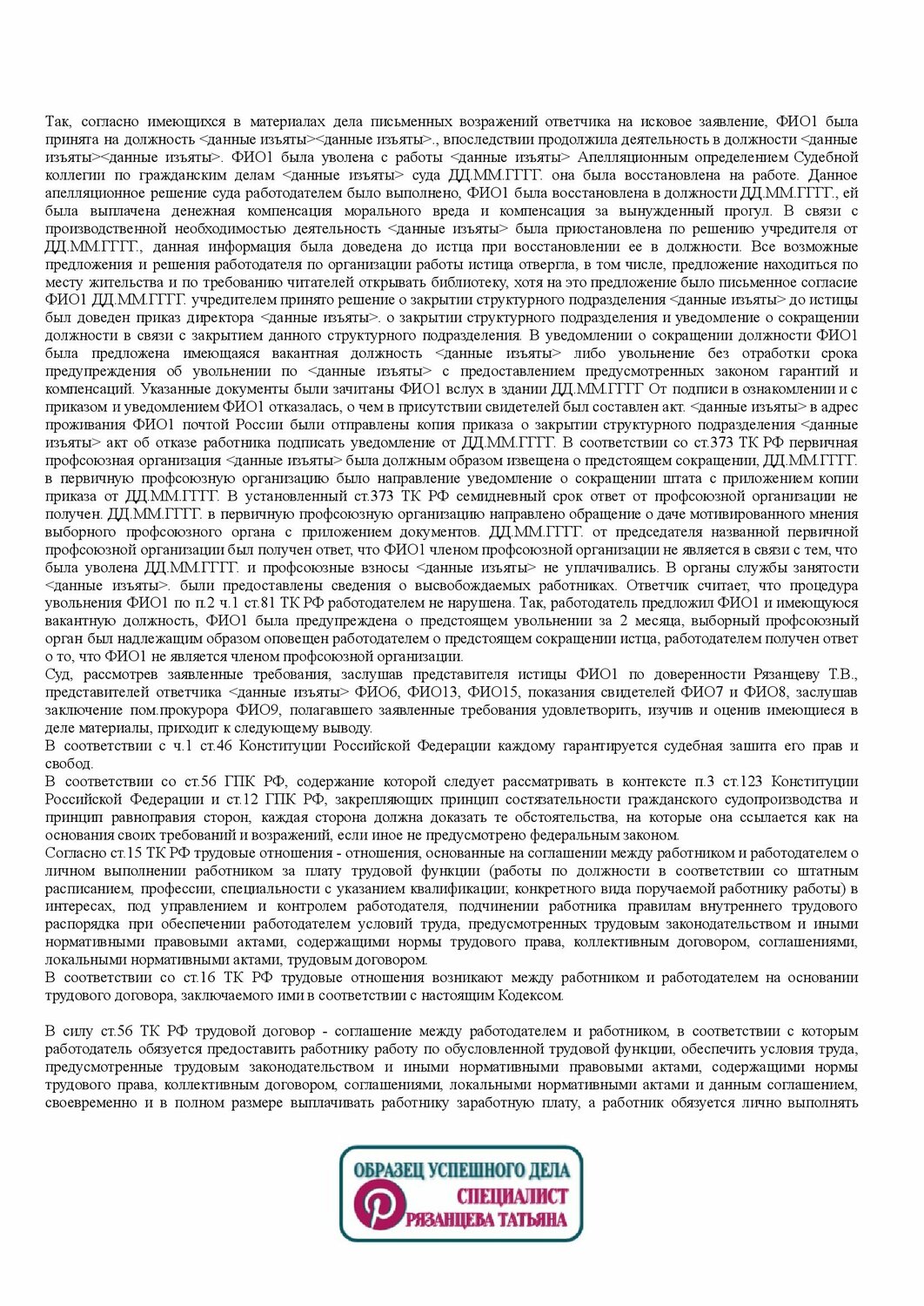законодательство рф, договор, реферат, собрание законодательства, собрание законодательства рф