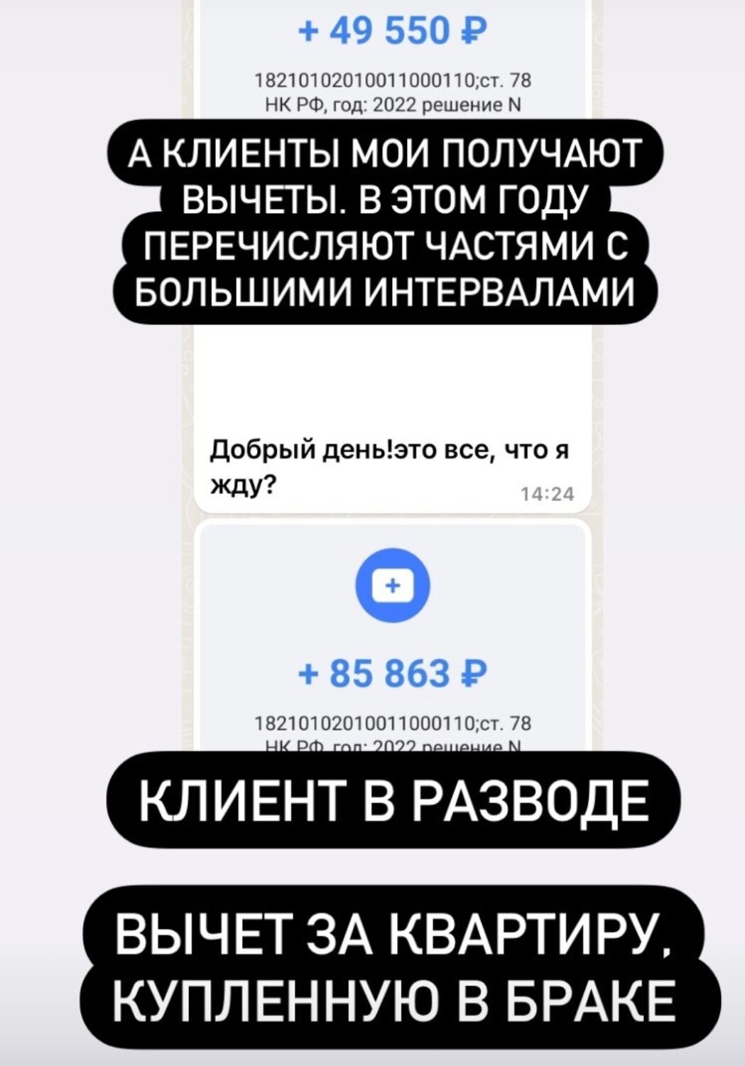 оплата, платеж, развод, мошенник, сообщение