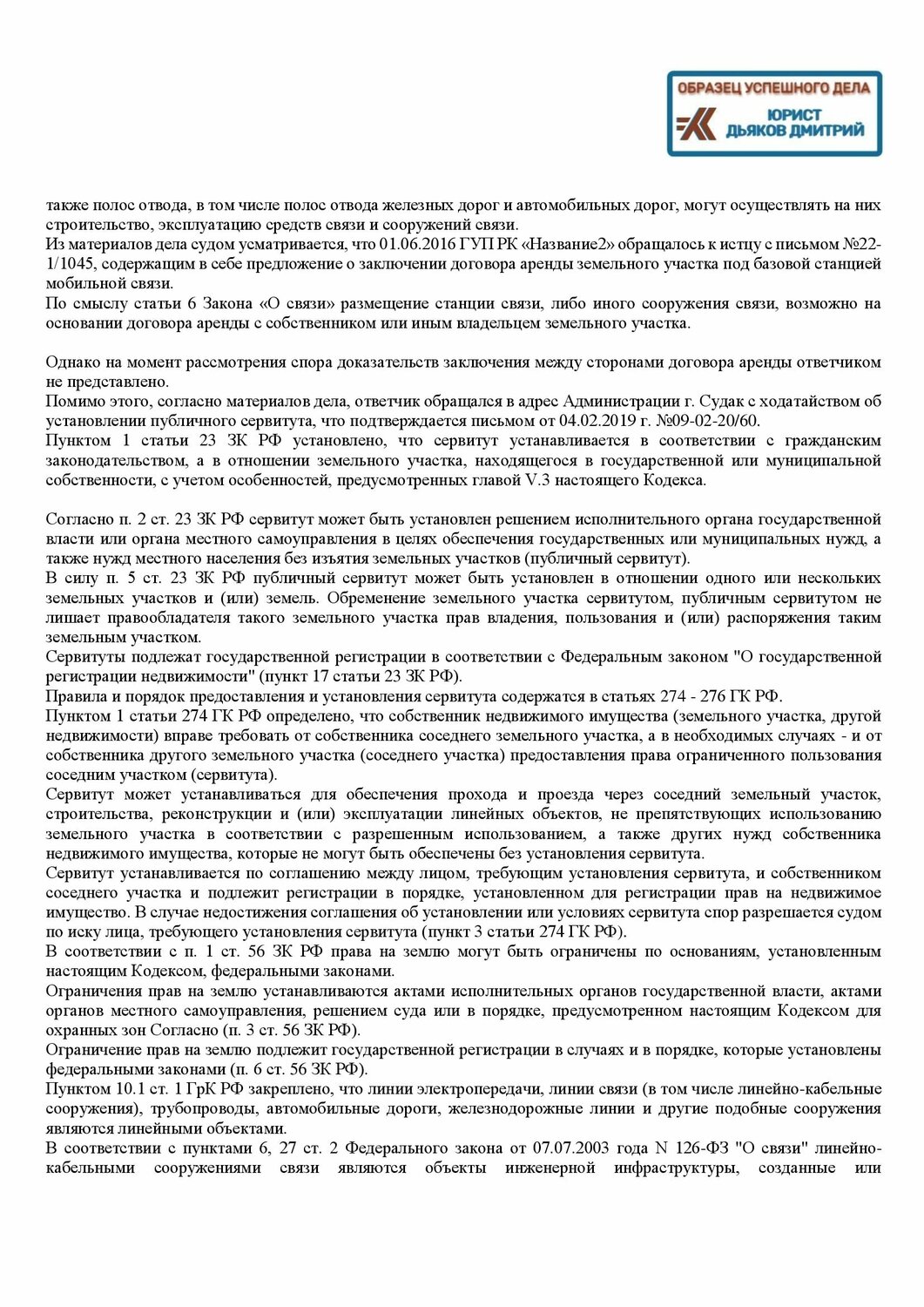 образец договора, договор аренды земельного участка, порядок заключения договора, пример договора, договора аренды