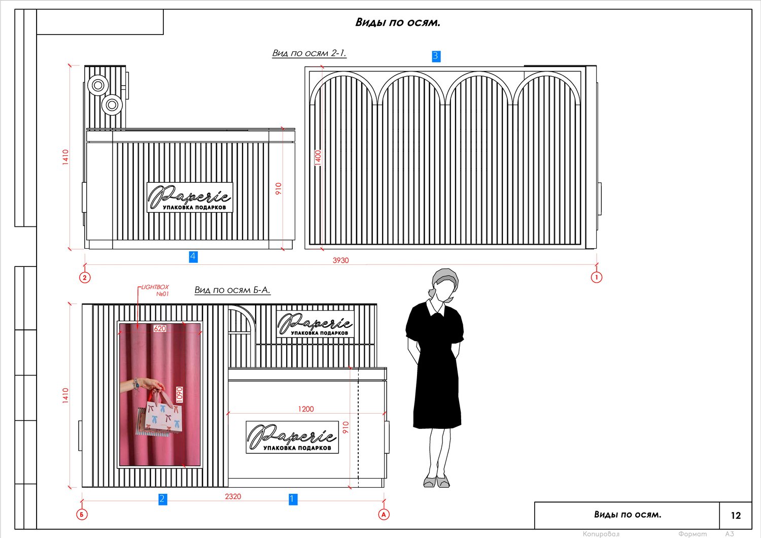 Адаптация дизайн-проекта островка