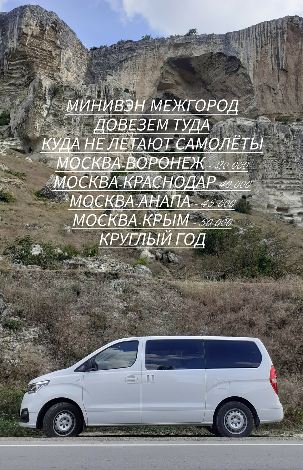 хёндай гранд старекс, хендай старекс белый, hyundai h 1 travel, минивэн белый, микроавтобус хендай модельный ряд