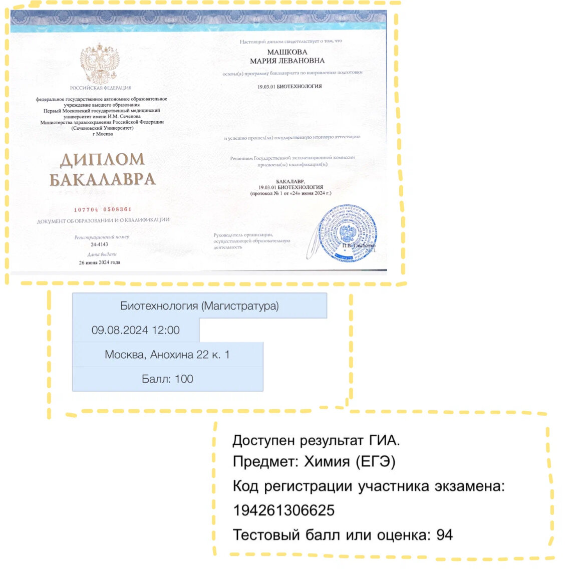 диплом бакалавр, диплом, квалификация бакалавр, макет диплома бакалавра, образец диплома бакалавра