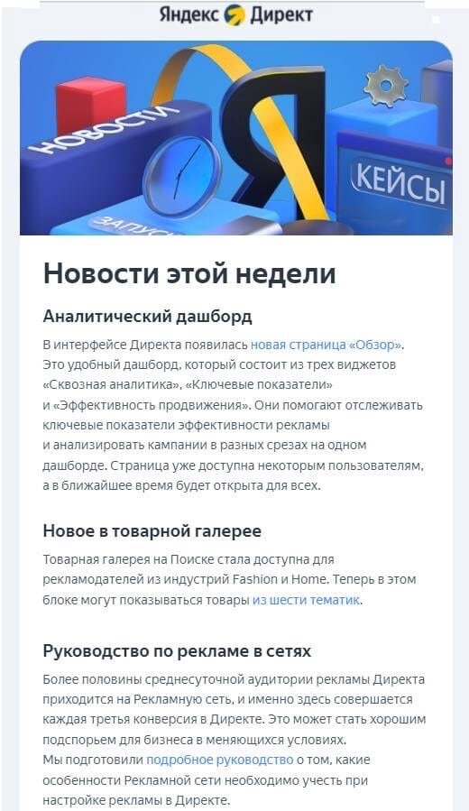 скриншот с текстом, продвижение, рекламные технологии, рекламная кампания, обучающие программы