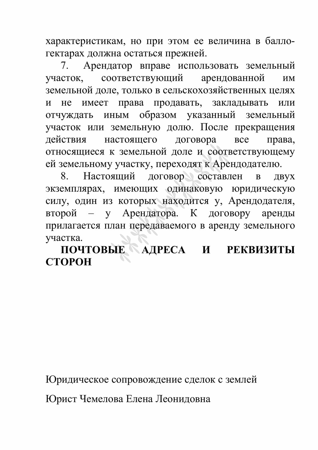 страница с текстом, реферат на тему, реферат по теме, реферат, пример реферата