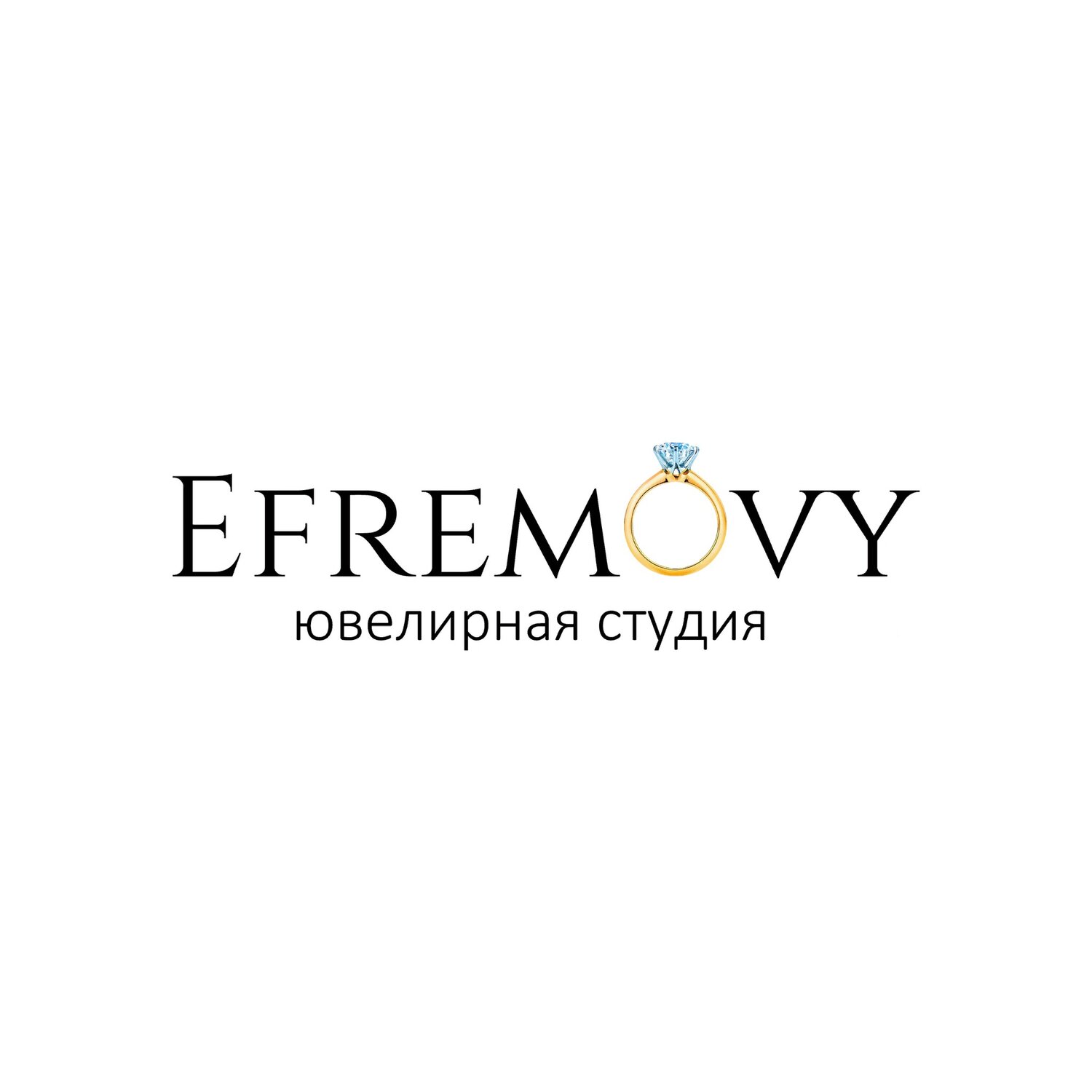EFREMOVY · Ювелирная студия